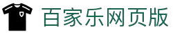 世界上最精彩的社交百家乐游戏！ - Baccarist